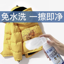 Down jacket cleaning agent Wash-free dry cleaning spray Wash-free special washing cleaning liquid Household cleaning clothes