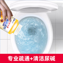 Pipe dredging agent Urine alkali dirt dissolving agent toilet toilet blockage strong yellow sewage