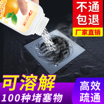 Pipe dredging agent Odor deodorant toilet toilet Kitchen floor drain oil sewage clog hair strong dissolution