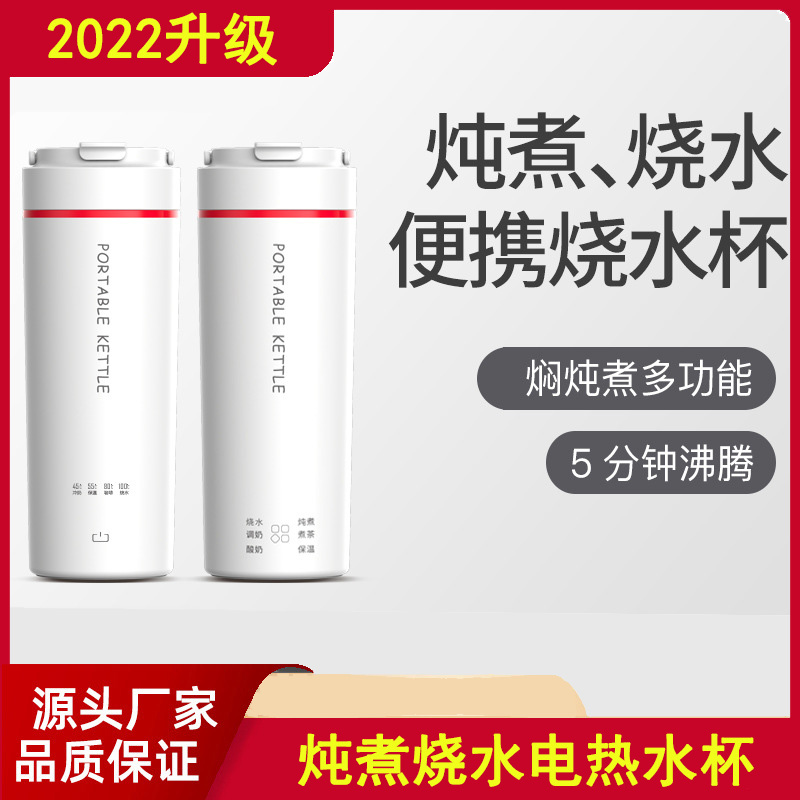 sdrnka portable travel electric boiling cup electric boiling cup boiling cup boiling cup office electric stew cup automatic electric heating cup