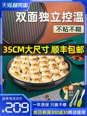 Oaks electric cake pan, household double-sided frying pan, increase heating, non-stick pan, large 35cm pancake machine
