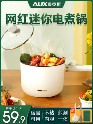Oaks quick cooking pot dormitory student pot bedroom with electric hot pot home mini cooking noodle small electric cooker multi-function