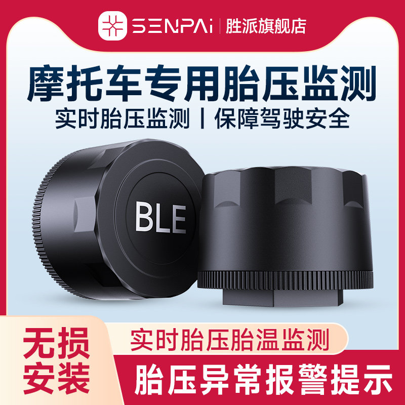 Shengpai Motorcycle Driving Recorder, Electric Vehicle-Specific Bluetooth Wireless External Tire Pressure Monitor with Abnormal Warning