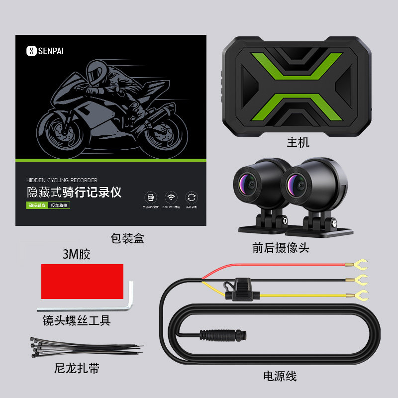 Shengpai Motorcycle Driving Recorder High-Definition Front and Rear Dual-Lens Waterproof Riding Motorcycle Parking Monitoring All-In-One Device