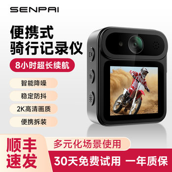 Electric Vehicle Driving Recorder 2K Lens Anti-Shake Battery Bicycle Riding Recorder Vlog Sports Camera