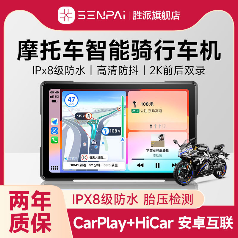 Motorcycle Driving Recorder with Dual Front and Rear Lenses, 7-Inch 2K Ultra-High-Definition Smart Navigation, Dedicated Carplay