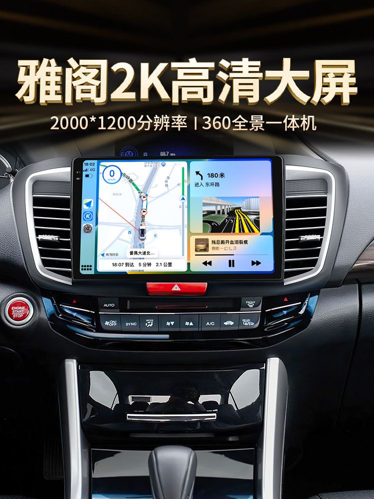 Suitable for Honda 9Th Generation Accord 9.5Th Generation Special Car Central Control Large Screen Navigation and Reversing Image All-In-One Machine
