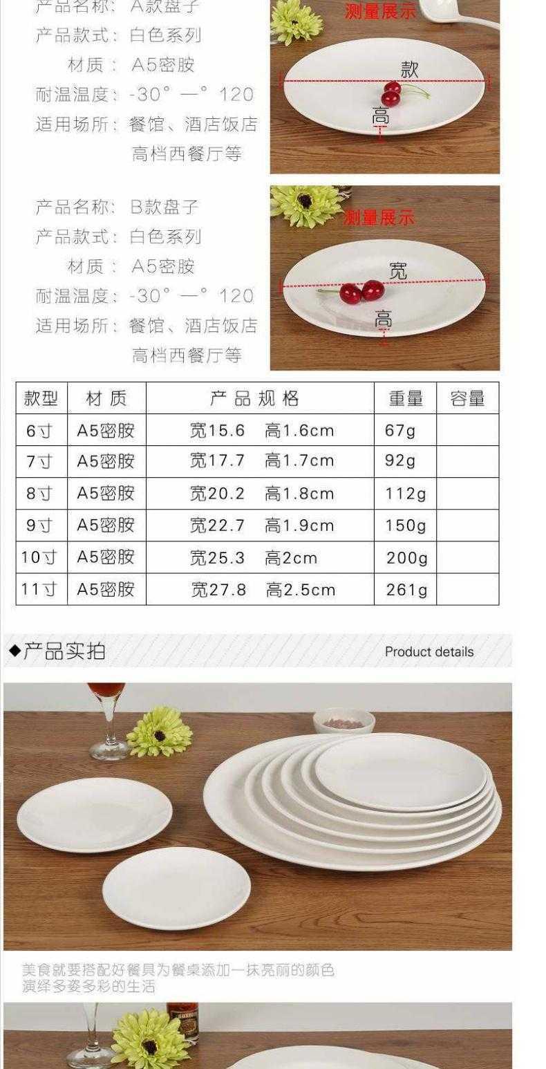 A5 melamine white circular plate over rice dish imitation porcelain tableware plate plastic disc ipads plate buffet plate plate