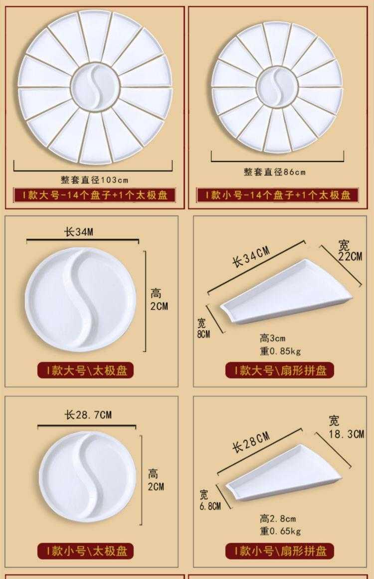 Household hotel points dishes suit circular grail reunion ceramic combination platter ou shi fan dishes dishes