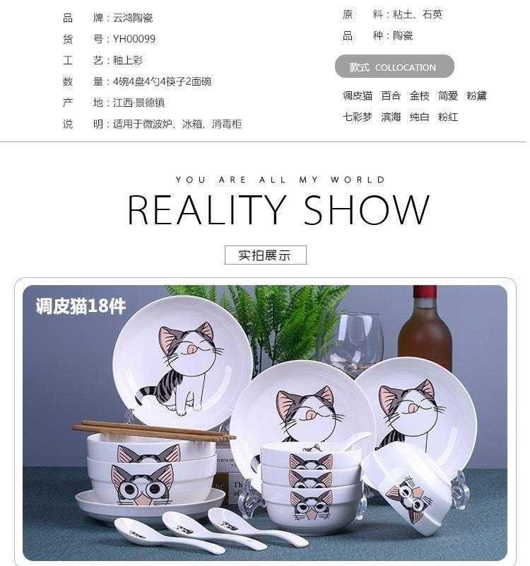 Dishes suit household bowls bowl chopsticks ipads plate cartoon Korean jingdezhen ceramic bowl plate set of express it in a bowl