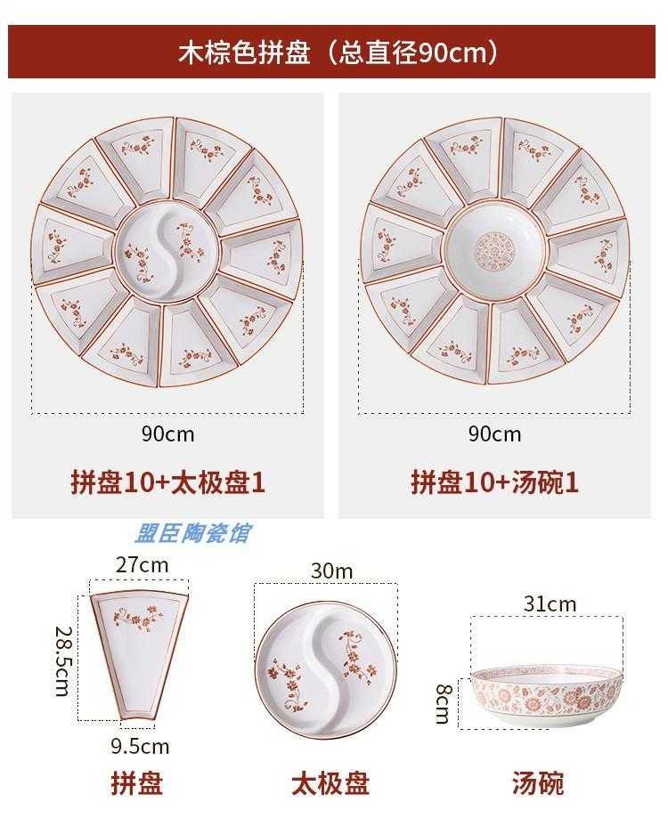 Web celebrity 0 suit the same round table reunion set of circular fan creative household platter tableware portfolio