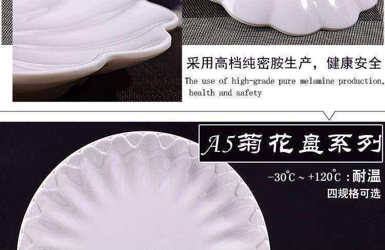 A5 porcelain - like white circular plate melamine hotpot self - service snack plate plastic petals snack dish dish dish plates