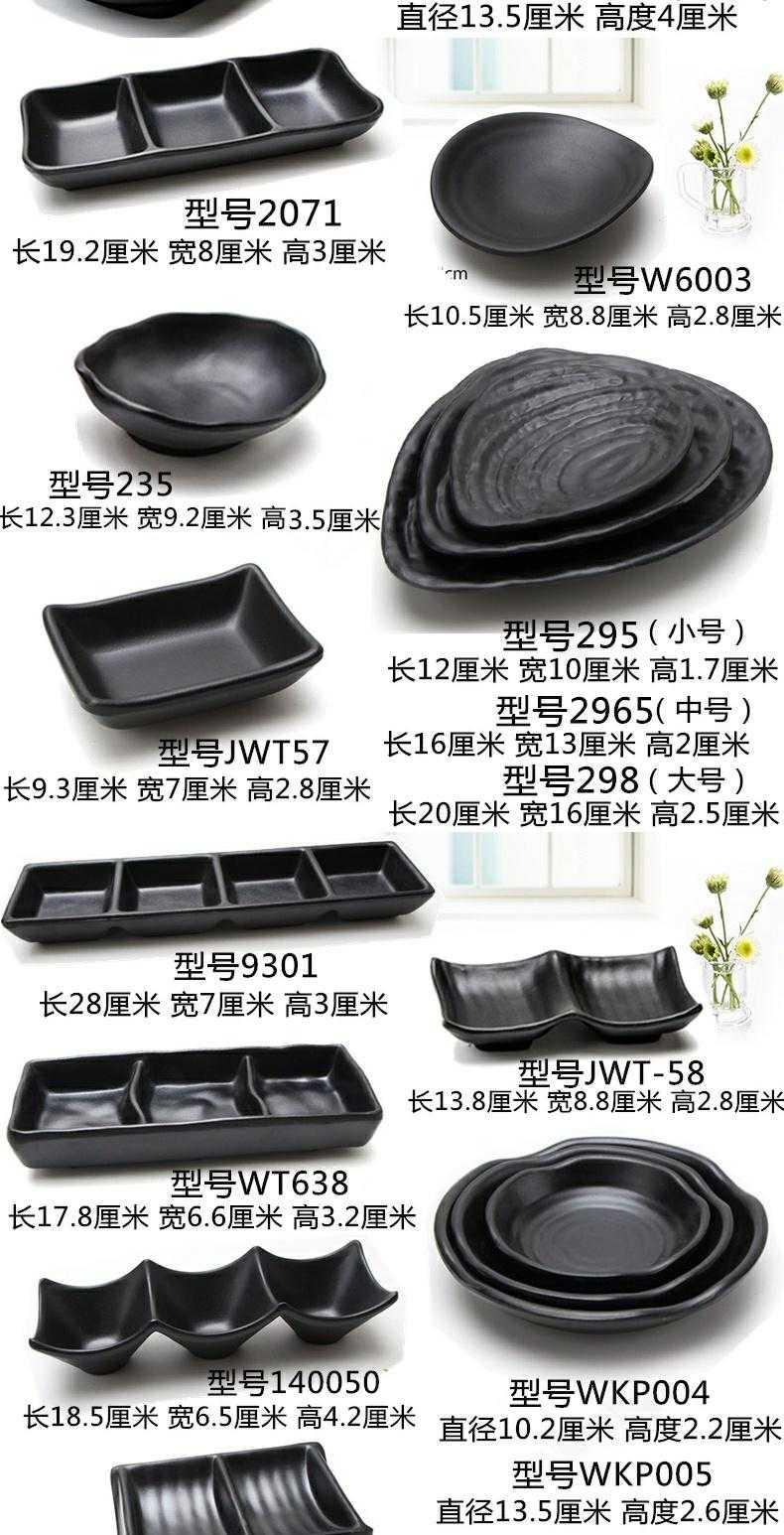 Three plate of black plate dipping sauce flavor dishes snacks two amine disc close imitation porcelain tableware cold dish Japanese - style condiment ltd.