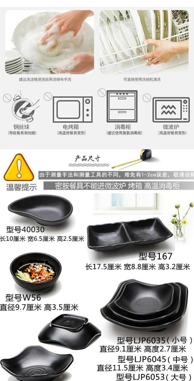 Three plate of black plate dipping sauce flavor dishes snacks two amine disc close imitation porcelain tableware cold dish Japanese - style condiment ltd.