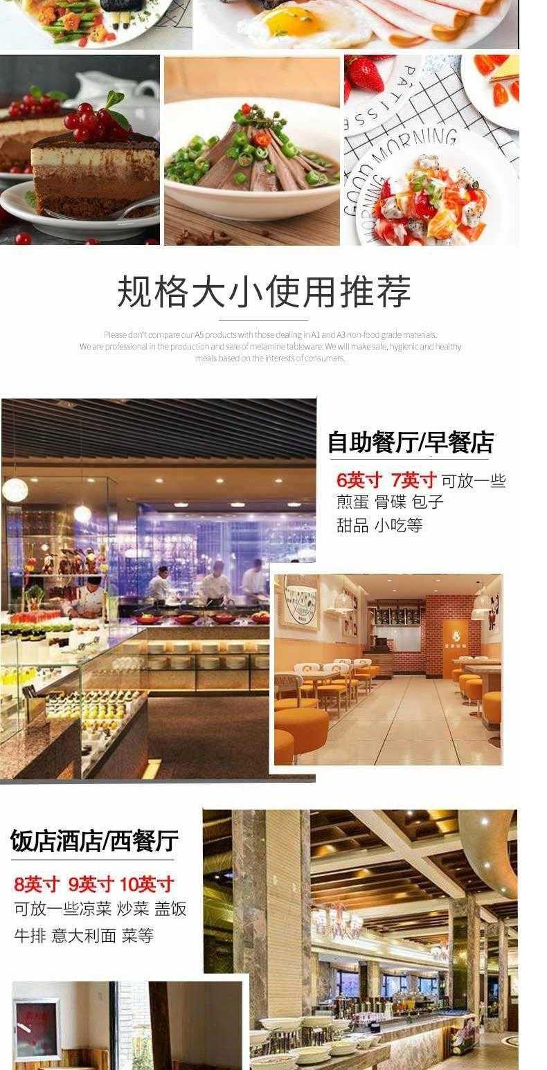 A5 pure white melamine circular buffet imitation porcelain snack plate plastic ltd. plate 1-1. 2 stir - fry disc