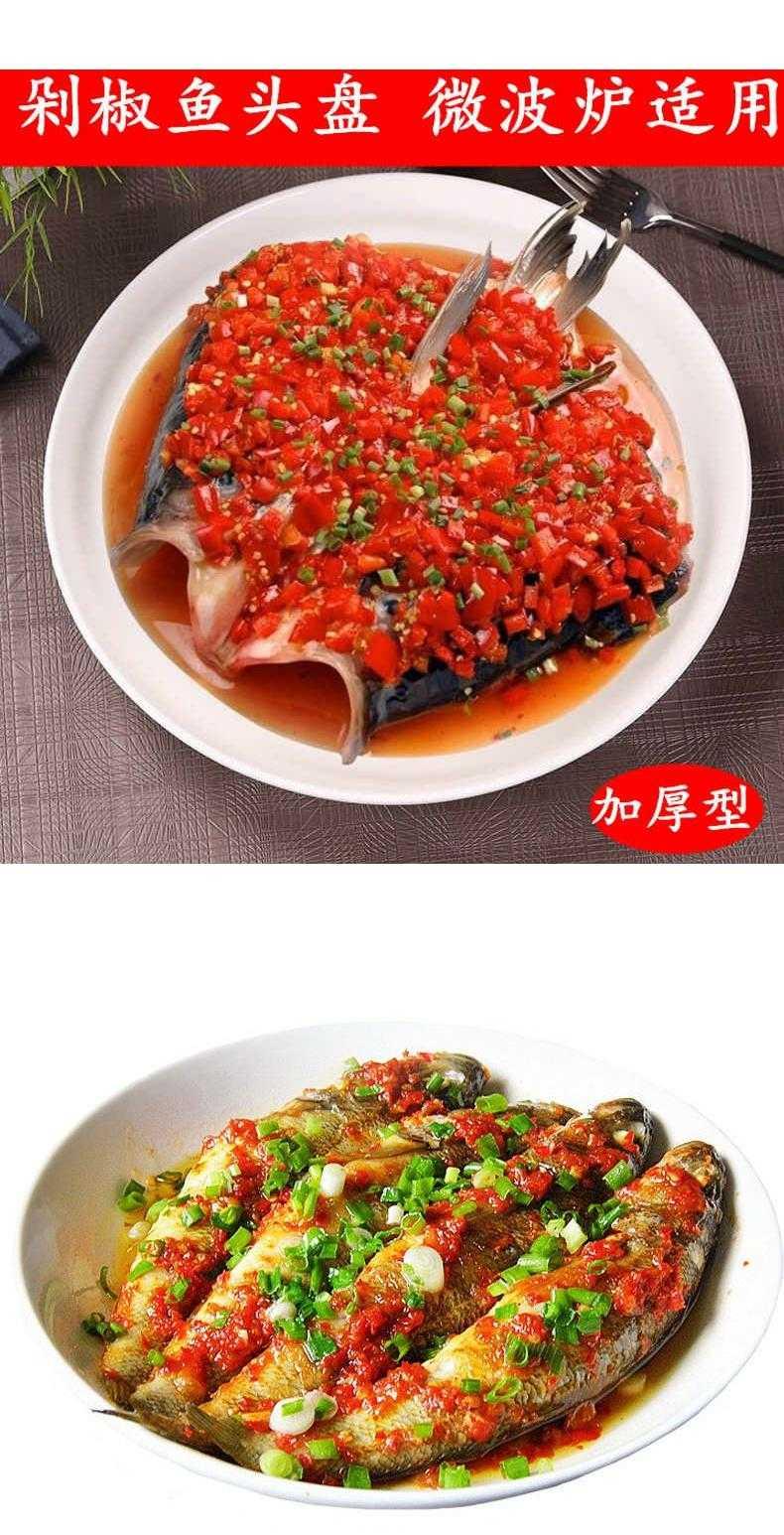 Deep chilli plate special dishes in 12 hotel ceramic fish dish steamed fish fish head drive number