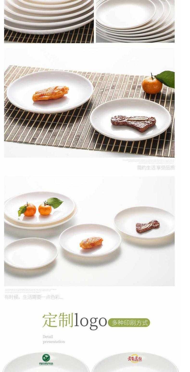 A5 melamine circular plate white fast food dish buffet dish dish dish dish plastic disc plates imitation porcelain tableware