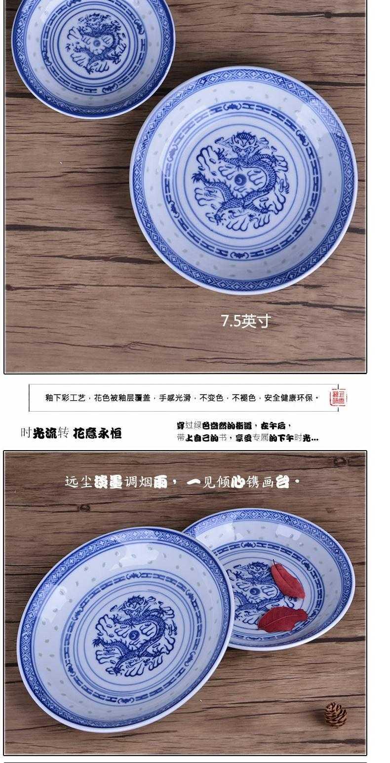 Jingdezhen ceramic traditional nostalgic see colour porcelain dish plate under glaze blue and white household soup thick Chinese style restoring ancient ways plate panlong lines