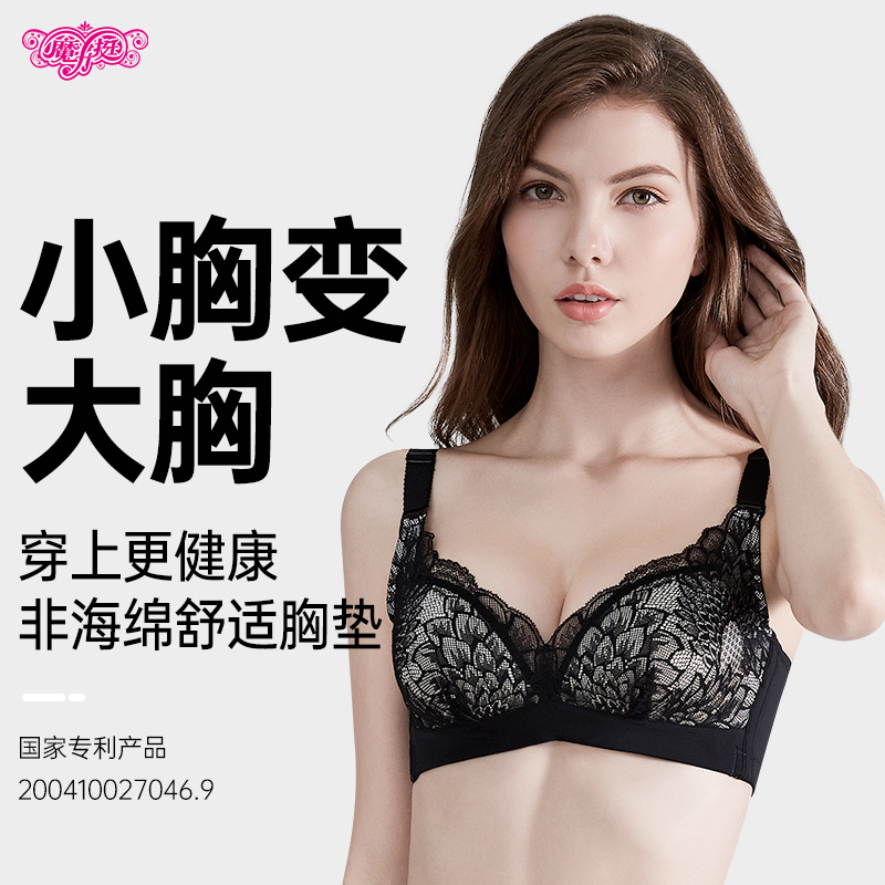 Magic quite non-sponge No steel ring underwear Female small breasts Poly Bra collection Breast Adjusted Type Lace Bra Thin