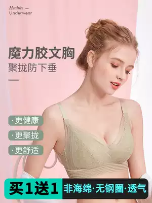 Magic strong non-sponge magic glue underwear female Shameis model without steel ring bra anti-sagging invention patent bra