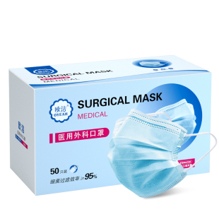 【可签到】欧洁医用外科口罩50只