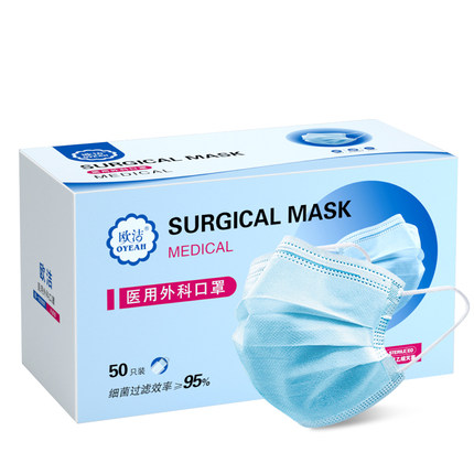 欧洁医用外科口罩一次性灭菌医护口罩无菌医生专用成人口罩独立装
