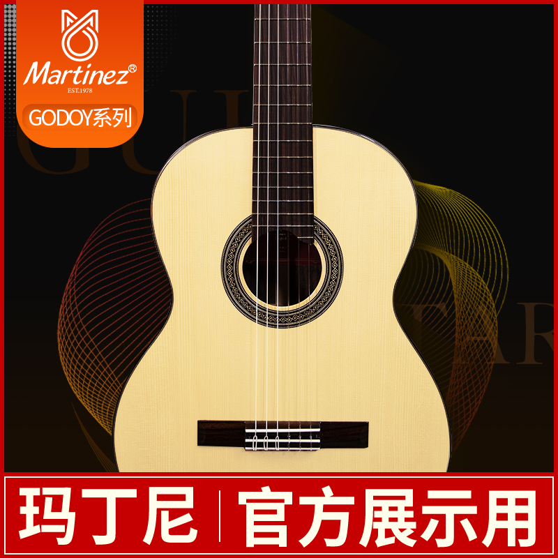 Martini Guitar Classroom GODOY Series Martinez Veneer Classical Guitar Ronda