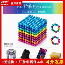 VZB magnet decompression iron beads magnetic beads toy square magic little girl color shaking sound small magnetic beads ball ball