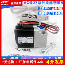 Solenoid VO307-5G1 VO307-5G1 5D1 5D1 VO307-4G1-X84 VO307-4G1-X84 V0307V-4DZ1