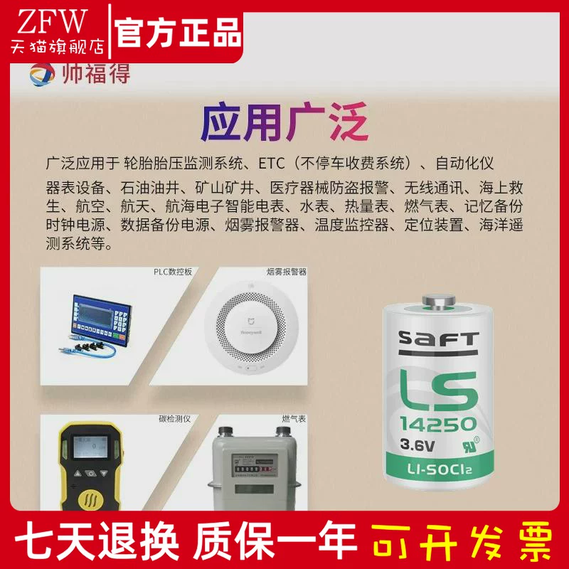 Французская оригинальная аккумуляторная батарея SAFT LS14250 3.6V для программируемого монитора PLC оборудования станочный инструмент CNC