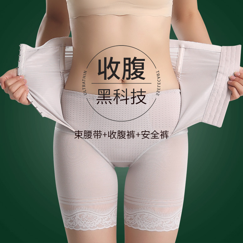 Safety pants woman anti-walking light ice silk No marks without curbside summer thin underbelly pants for small belly powerful inner lap pants