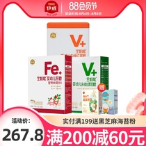 Yiwei baby infant full-function liver powder iron supplement Baby food Red vegetable powder Green vegetable powder Vegetable powder with rice flour