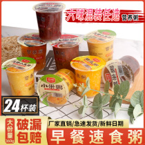 New date breakfast nutritious yellow millet porridge large cup full box 360g*6 12 24 cups ready-to-eat no-cook whole grains