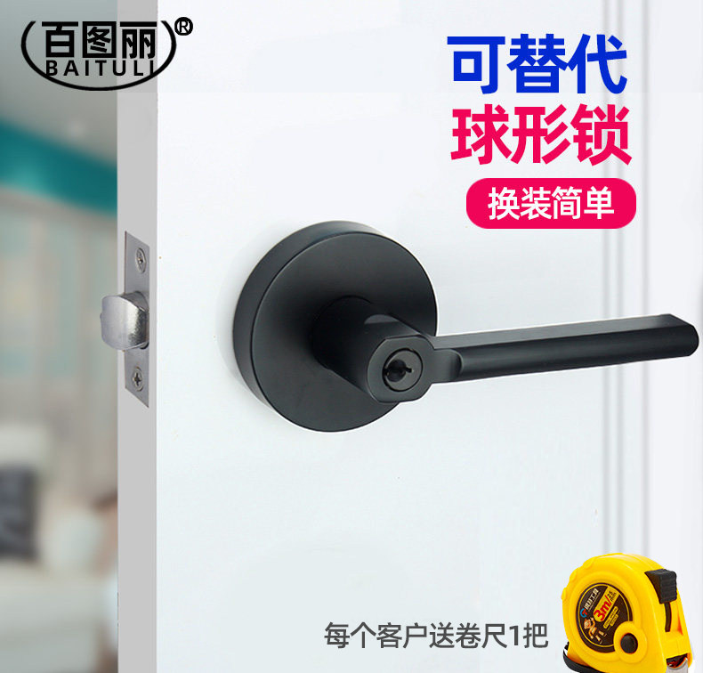 Baituli spherical lock universal bedroom door lock three-bar lock bathroom black door lock indoor bedroom door lock