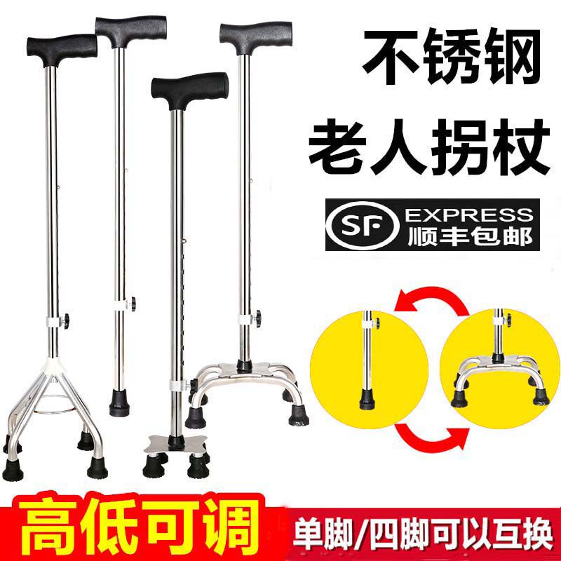 Elderly crutches, four-legged walking sticks, elderly people, lightweight, multi-functional telescopic non-slip aluminum alloy crutches head rubber handle