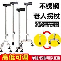Elderly crutches four-legged walking sticks elderly people lightweight multi-functional telescopic non-slip aluminum alloy crutches head rubber handle