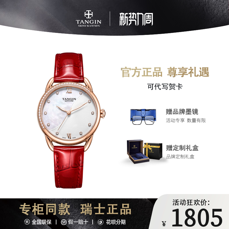 New Tianjun tangin Swiss ladies watch waterproof atmospheric ultra-thin top ten women's brands quartz watch 1060