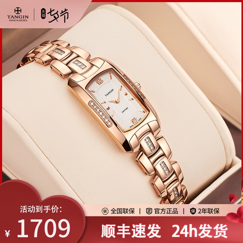 Swiss official Ms. Tianjin Tangin's small - tight - shaped square watch brand quartz watch 1007