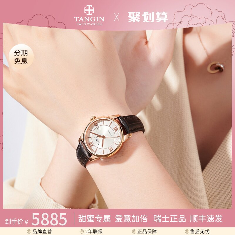 The new Swiss official tangin sky-brand lady is small and delicate watches Mechanical watches 7029 7029