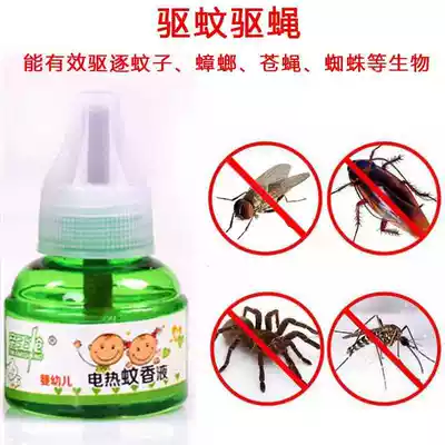 (Emperor gun) Electric mosquito liquid baby odorless home mosquito repellent liquid water plug-in artifact to send heater