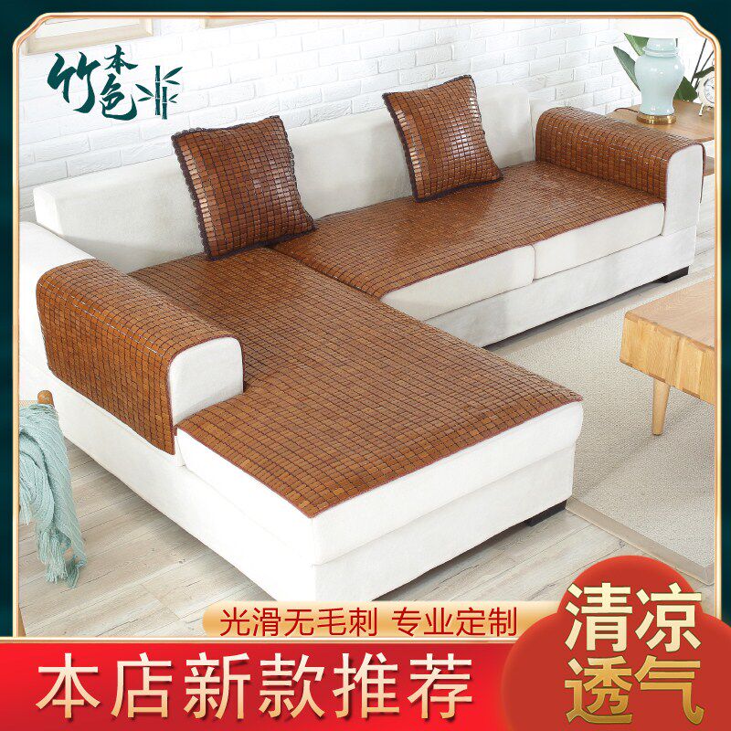 Mahjong Sandmat Sofa Mat Summer Summer Summer style Anti-slip Euro style mat red wood cushion to make three courtesas