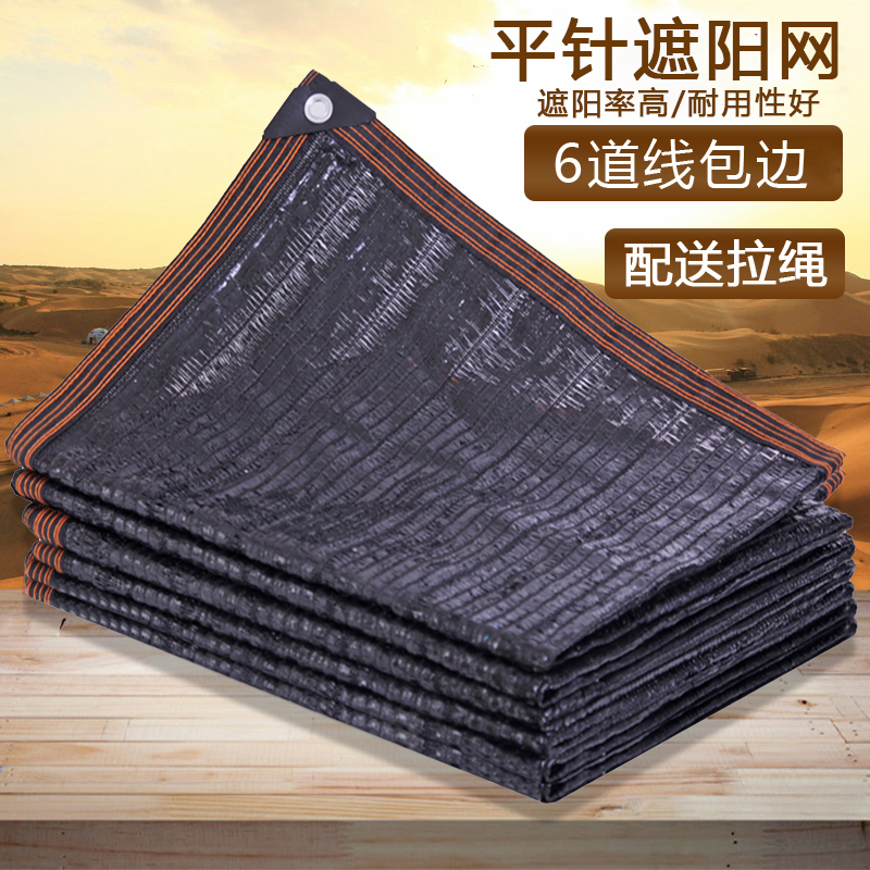 High density shade black crypto sun protection net shade household car courtyard rooftop sunscreen network