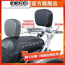 Harley motorcycle modified backrest 883 Lifan V16 Small Vulcan Murray Fat boy multifunctional foldable rear backrest