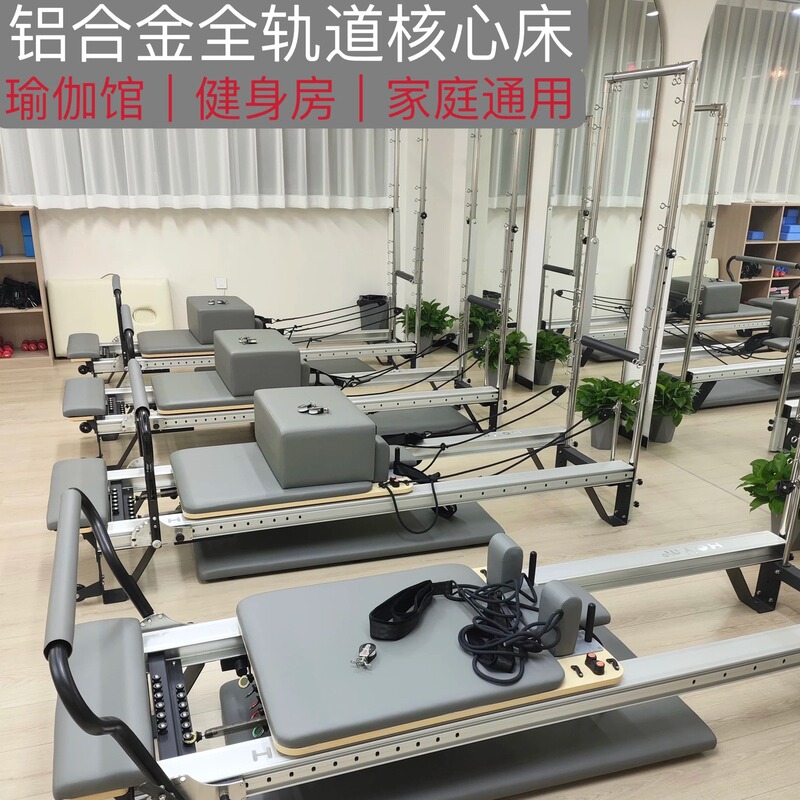 Pilates Fitness Equipment Core Bed Yoga Studio Personal Training Shaping Equipment Full Track Pilates Core Bed Equipment
