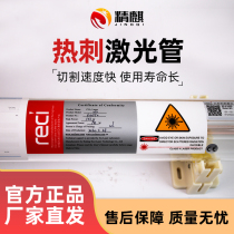 Beijing Hotspur reci Tube laser 90100130150 W coupant les accessoires de machine W12468 gravure de marquage CO2