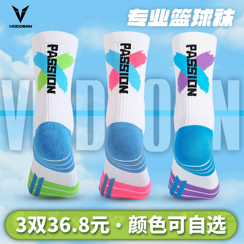Veidoorn Practical Basketball Socks Professional American Elite Sports Socks for Men and Women Youth Mid-Length Socks