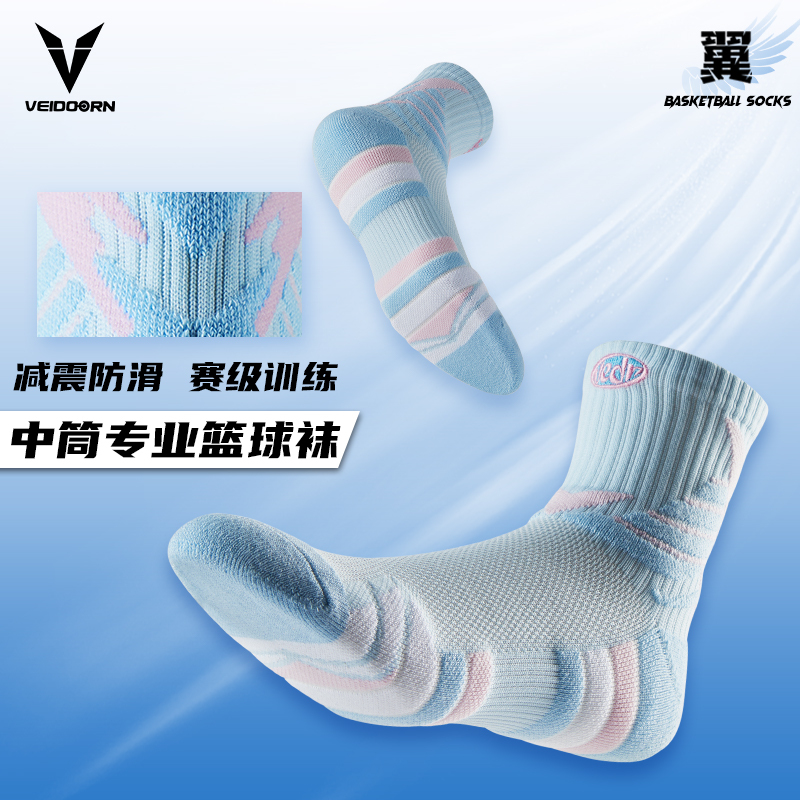 Weidong Practical Mid-Calf Basketball Socks, American-Style Professional Elite Socks, Men's and Women's Towel-Soled Sports Socks, Mid-Top Micro-Motion Wing