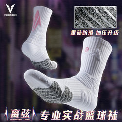 Weidong off-string ທີ່ແທ້ຈິງ socks ບ້ວງເປັນມືອາຊີບ towel-soled socks ກິລາສໍາລັບຜູ້ຊາຍແລະແມ່ຍິງຫຼັກຊັບສູງເທິງສຸດ socks elite ອາເມລິກາ