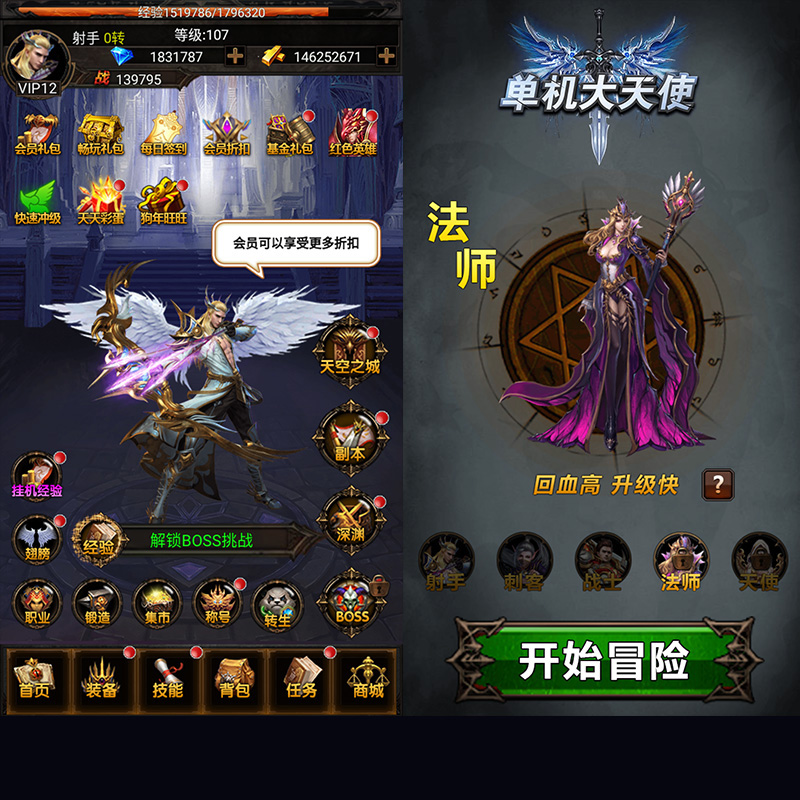 ▶奇迹大天使-无限内购-安卓