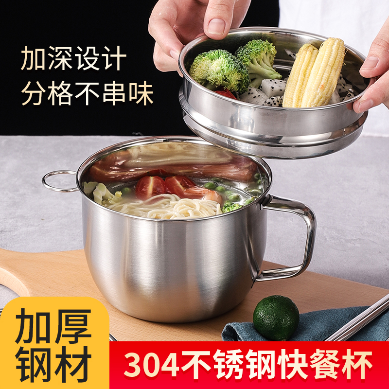 304 stainless steel lunch box canteen cooking artifact Student office worker fast food cup stainless steel lunch box canteen cooking artifact iron